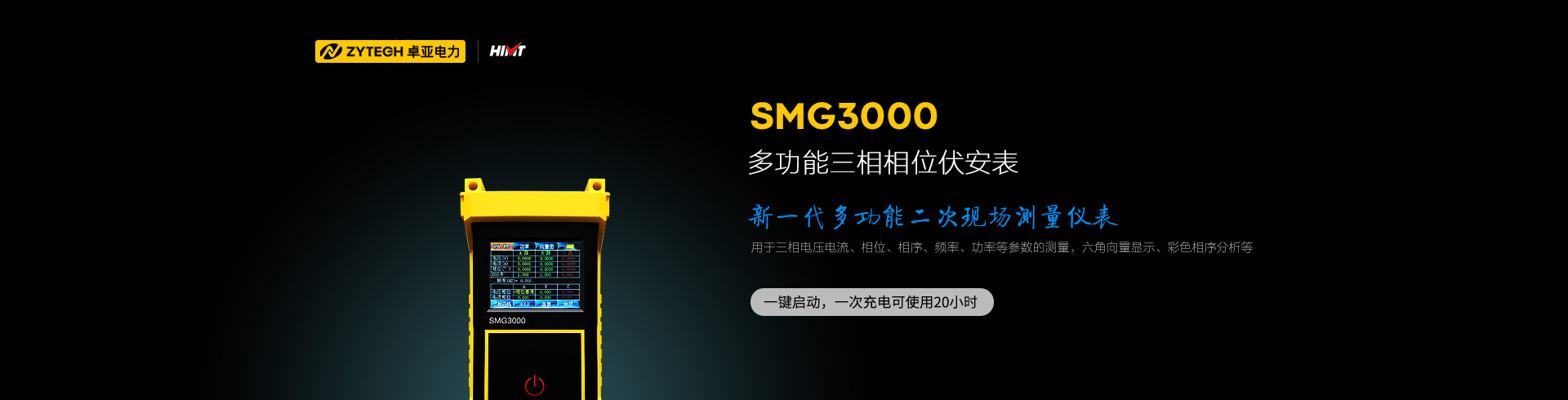 SMG3000